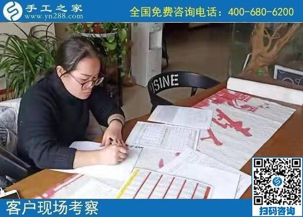 11月2日，這個(gè)正規(guī)手工活合不適合大家做？看看這幾點(diǎn)就知道，手工之家接待考察加工客戶剪影