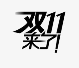 防騙在行動，手工之家提醒大家，警惕雙十一被騙，這些套路要知道！(圖1)