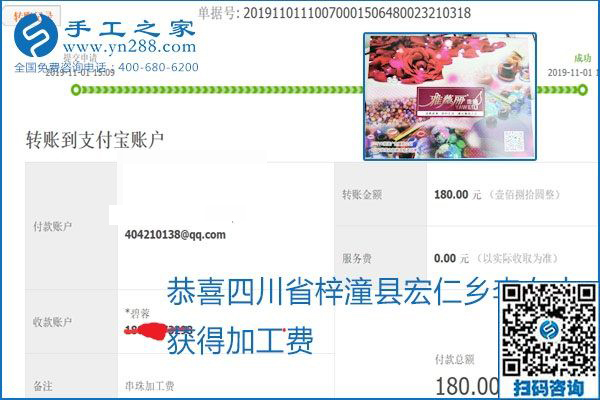 加工費結算是連接接手工之家和各加工會好的紐帶(圖13)