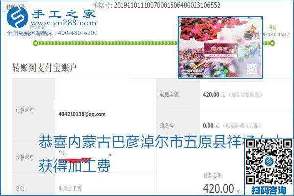 加工費結算是連接接手工之家和各加工會好的紐帶(圖9)