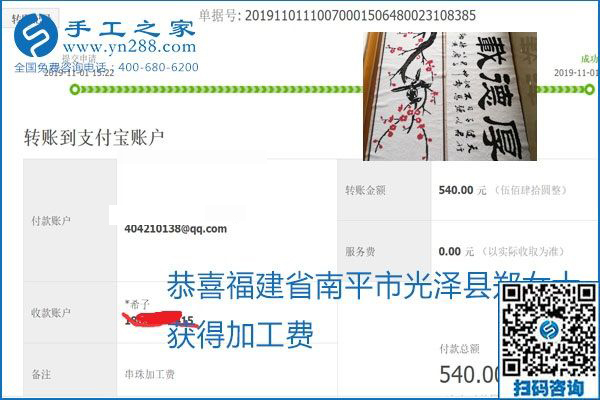加工費結算是連接接手工之家和各加工會好的紐帶(圖3)