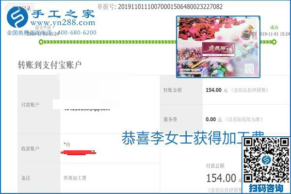 加工費結算是連接接手工之家和各加工會好的紐帶(圖5)