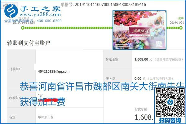 加工費結算是連接接手工之家和各加工會好的紐帶(圖1)