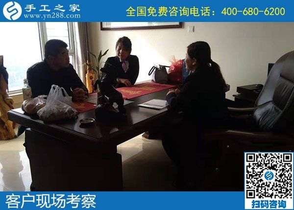 11月4日，這里有同樣適合農(nóng)民工返鄉(xiāng)創(chuàng)業(yè)就業(yè)的農(nóng)村手工活加工項(xiàng)目，手工之家接待考察加工客戶剪影