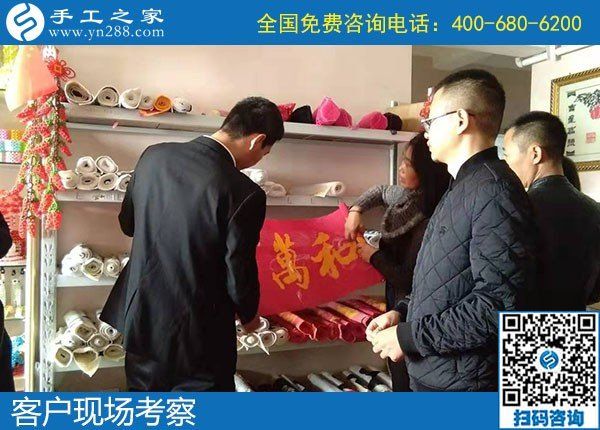 11月5日，如何看一個手工活加盟項目正不正規(guī)？手工之家接待考察加工客戶剪影