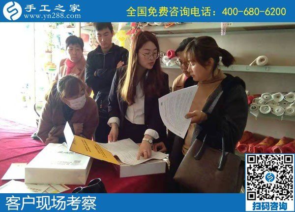 11月5日，如何看一個手工活加盟項目正不正規(guī)？手工之家接待考察加工客戶剪影