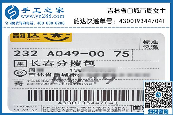 手工活之家網是真的嗎？在這里掙到錢的吉林白城周女士可以肯定的告訴大家