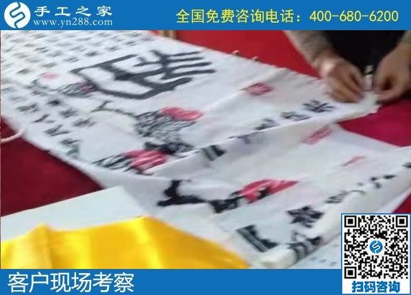 11月8日，在家做手工活賺錢，純手工活外發(fā)加工就選勵(lì)志珠珠繡。手工之家接待考察加工客戶剪影