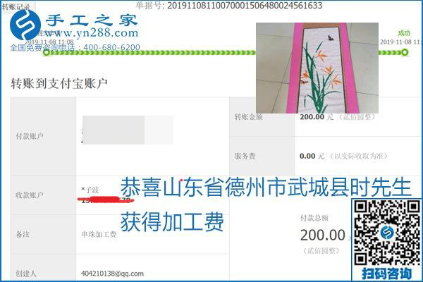 每周加工費結(jié)算，保證手工之家加工會員收入即時到賬