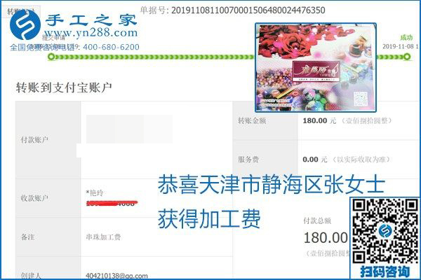 每周加工費結(jié)算，保證手工之家加工會員收入即時到賬