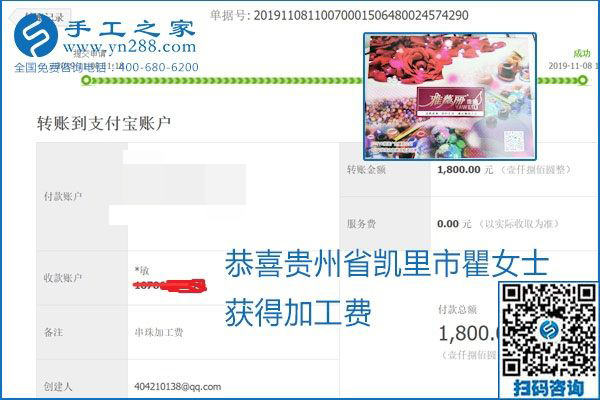 每周加工費結(jié)算，保證手工之家加工會員收入即時到賬