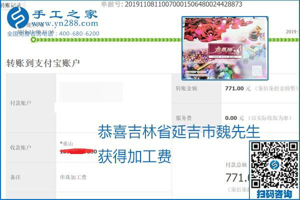 每周加工費結(jié)算，保證手工之家加工會員收入即時到賬