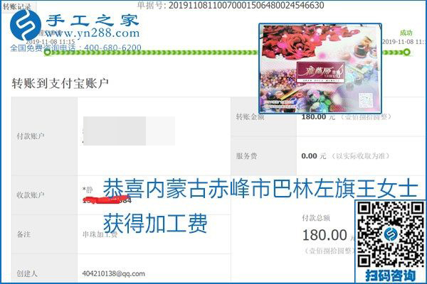 每周加工費結(jié)算，保證手工之家加工會員收入即時到賬