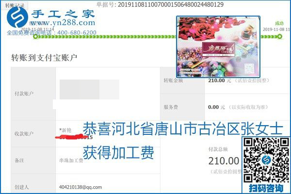 每周加工費結(jié)算，保證手工之家加工會員收入即時到賬