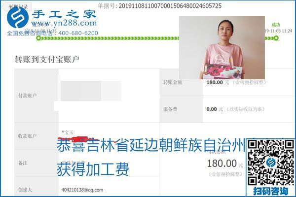 每周加工費結(jié)算，保證手工之家加工會員收入即時到賬