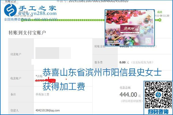 每周加工費結(jié)算，保證手工之家加工會員收入即時到賬每周加工費結(jié)算，保證手工之家加工會員收入即時到賬