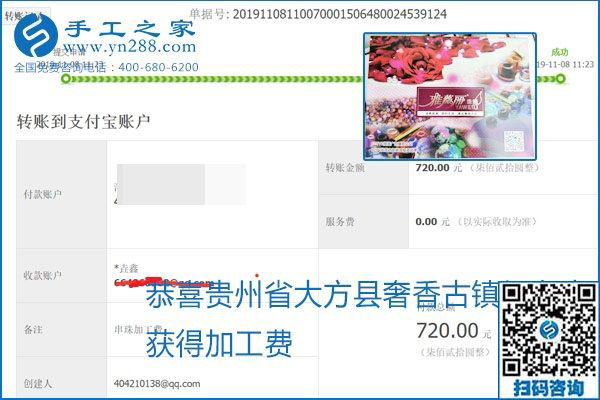 每周加工費結(jié)算，保證手工之家加工會員收入即時到賬