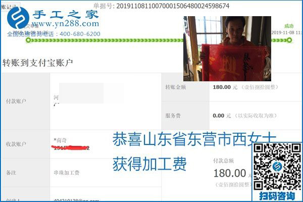 每周加工費結(jié)算，保證手工之家加工會員收入即時到賬每周加工費結(jié)算，保證手工之家加工會員收入即時到賬