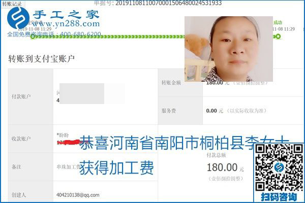 每周加工費結(jié)算，保證手工之家加工會員收入即時到賬
