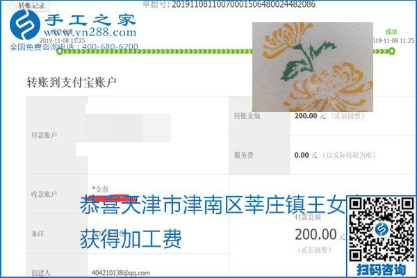 每周加工費結(jié)算，保證手工之家加工會員收入即時到賬