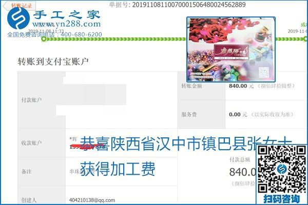 每周加工費結(jié)算，保證手工之家加工會員收入即時到賬