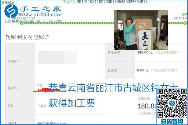 每周加工費結(jié)算，保證手工之家加工會員收入即時到賬
