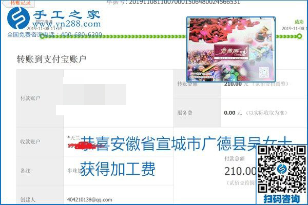 每周加工費結(jié)算，保證手工之家加工會員收入即時到賬