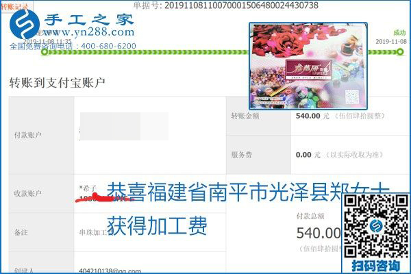 每周加工費結(jié)算，保證手工之家加工會員收入即時到賬