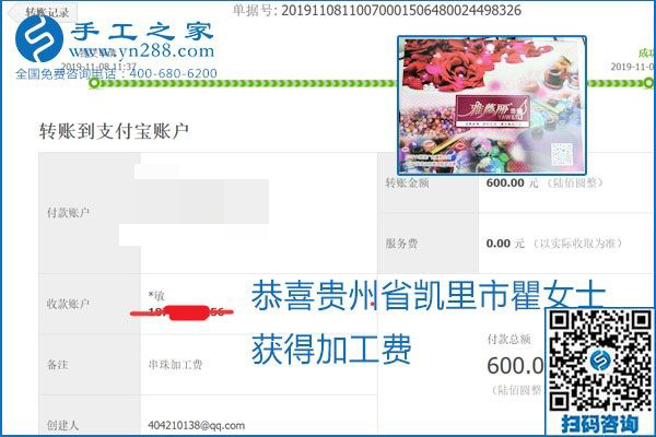 每周加工費結(jié)算，保證手工之家加工會員收入即時到賬