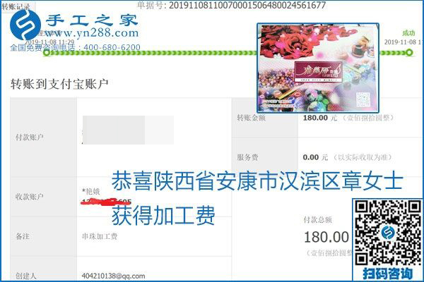 每周加工費結(jié)算，保證手工之家加工會員收入即時到賬