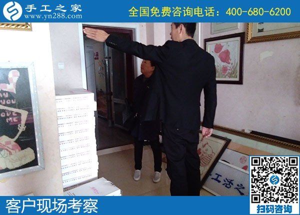 11月9日，手工活外發(fā)回收？為您推薦勵志珠手工活加盟項目。手工之家接待考察加工客戶剪影