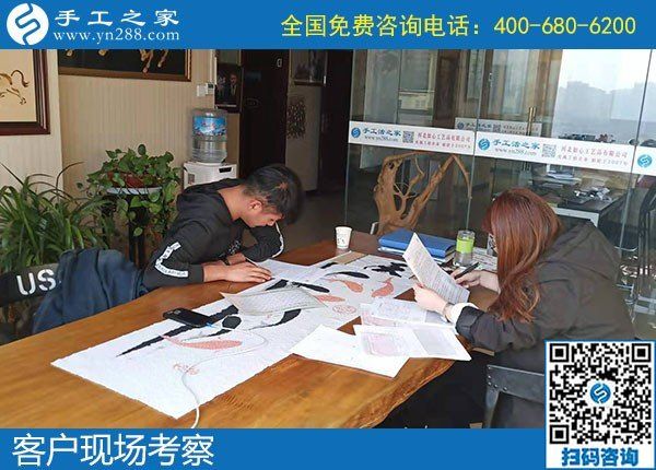 11月11日，雙十一來了，在家做手工活賺錢，找手工活加盟項目就選勵志珠手工。手工之家接待考察加工客戶剪影