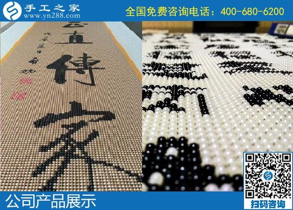11月15日，正規(guī)手工活外發(fā)加工，正規(guī)手工活加盟項(xiàng)目，是指這里的勵(lì)志珠，手工之家接待考察加工客戶剪影