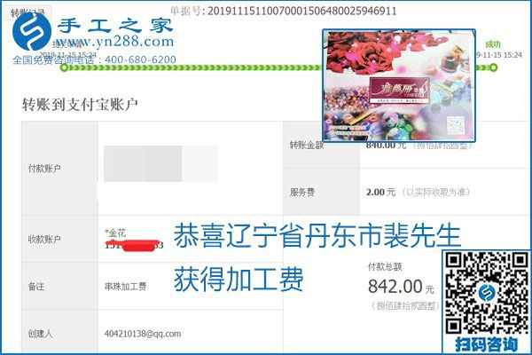 拿回家做的手工活掙不掙錢，看看這里就知道(圖19)