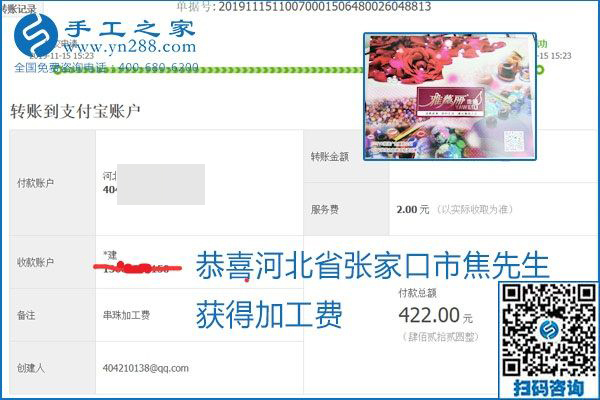 拿回家做的手工活掙不掙錢，看看這里就知道(圖18)
