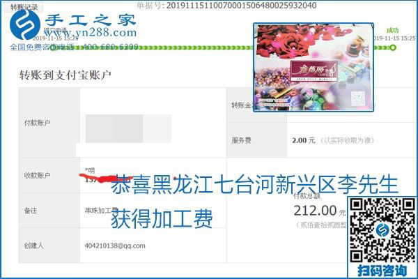 拿回家做的手工活掙不掙錢，看看這里就知道(圖13)