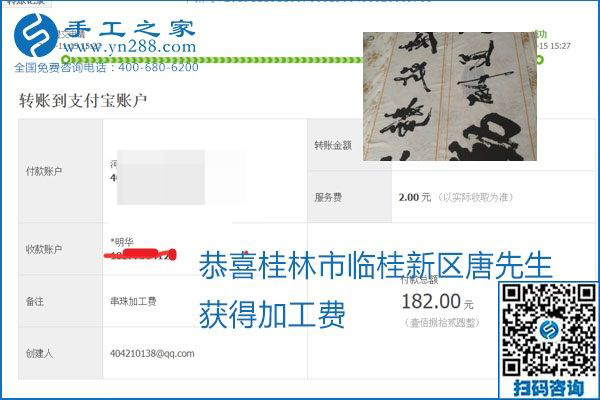 拿回家做的手工活掙不掙錢，看看這里就知道(圖14)
