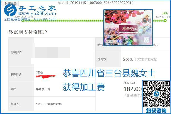 拿回家做的手工活掙不掙錢，看看這里就知道(圖10)