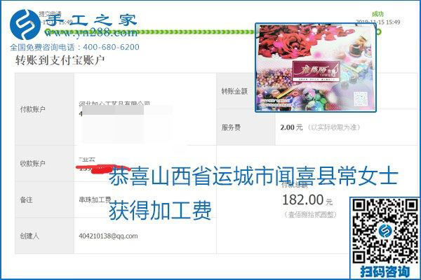 拿回家做的手工活掙不掙錢，看看這里就知道(圖3)