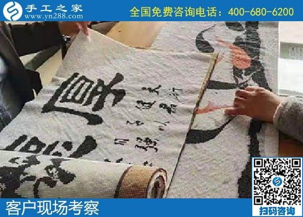 11月17日，手工活代理加工，手工活加盟項目，就來這里，手工之家接待考察加工客戶剪影