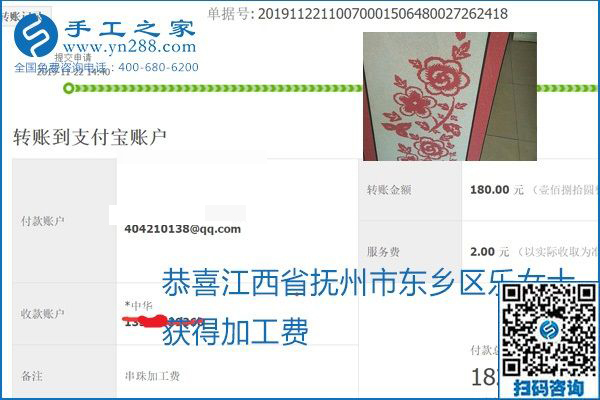 做手工活賺錢，這里的勵(lì)志珠珠繡手工活簡(jiǎn)單好做、加工費(fèi)結(jié)算準(zhǔn)時(shí)