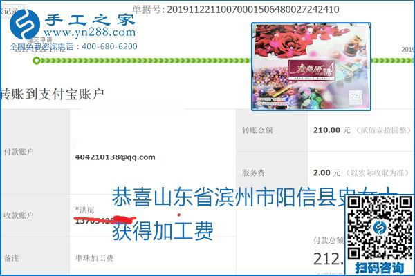 做手工活賺錢，這里的勵(lì)志珠珠繡手工活簡(jiǎn)單好做、加工費(fèi)結(jié)算準(zhǔn)時(shí)