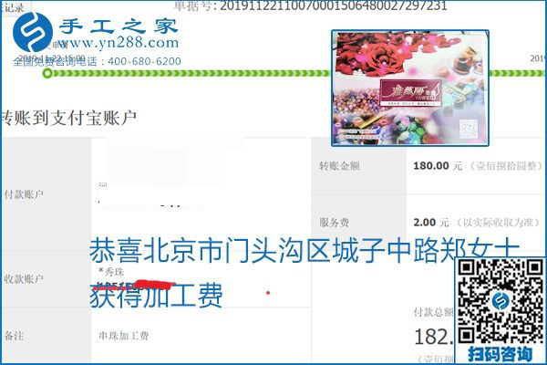 做手工活賺錢，這里的勵(lì)志珠珠繡手工活簡(jiǎn)單好做、加工費(fèi)結(jié)算準(zhǔn)時(shí)