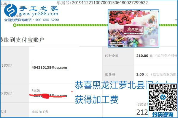 做手工活賺錢，這里的勵(lì)志珠珠繡手工活簡(jiǎn)單好做、加工費(fèi)結(jié)算準(zhǔn)時(shí)