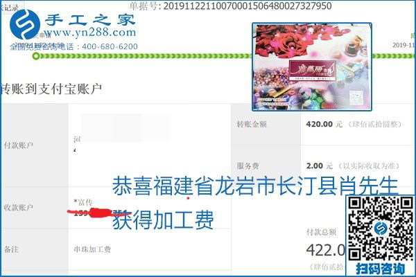 做手工活賺錢，這里的勵(lì)志珠珠繡手工活簡(jiǎn)單好做、加工費(fèi)結(jié)算準(zhǔn)時(shí)