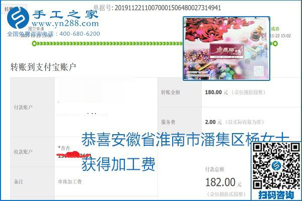 做手工活賺錢，這里的勵(lì)志珠珠繡手工活簡(jiǎn)單好做、加工費(fèi)結(jié)算準(zhǔn)時(shí)