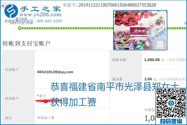 做手工活賺錢，這里的勵(lì)志珠珠繡手工活簡(jiǎn)單好做、加工費(fèi)結(jié)算準(zhǔn)時(shí)