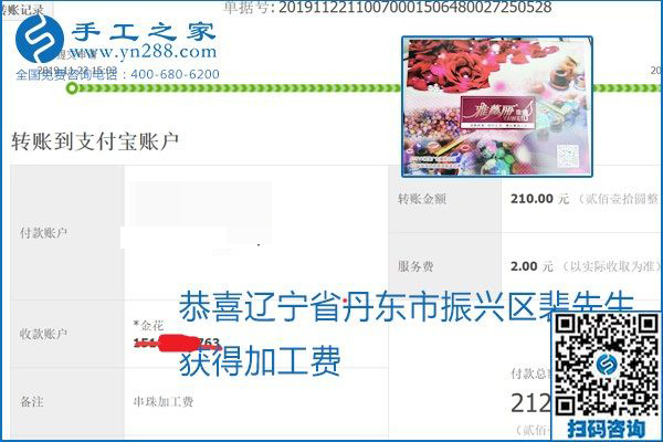 做手工活賺錢，這里的勵(lì)志珠珠繡手工活簡(jiǎn)單好做、加工費(fèi)結(jié)算準(zhǔn)時(shí)