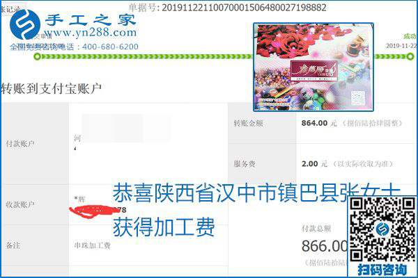 做手工活賺錢，這里的勵(lì)志珠珠繡手工活簡(jiǎn)單好做、加工費(fèi)結(jié)算準(zhǔn)時(shí)