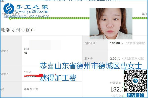做手工活賺錢，這里的勵(lì)志珠珠繡手工活簡(jiǎn)單好做、加工費(fèi)結(jié)算準(zhǔn)時(shí)